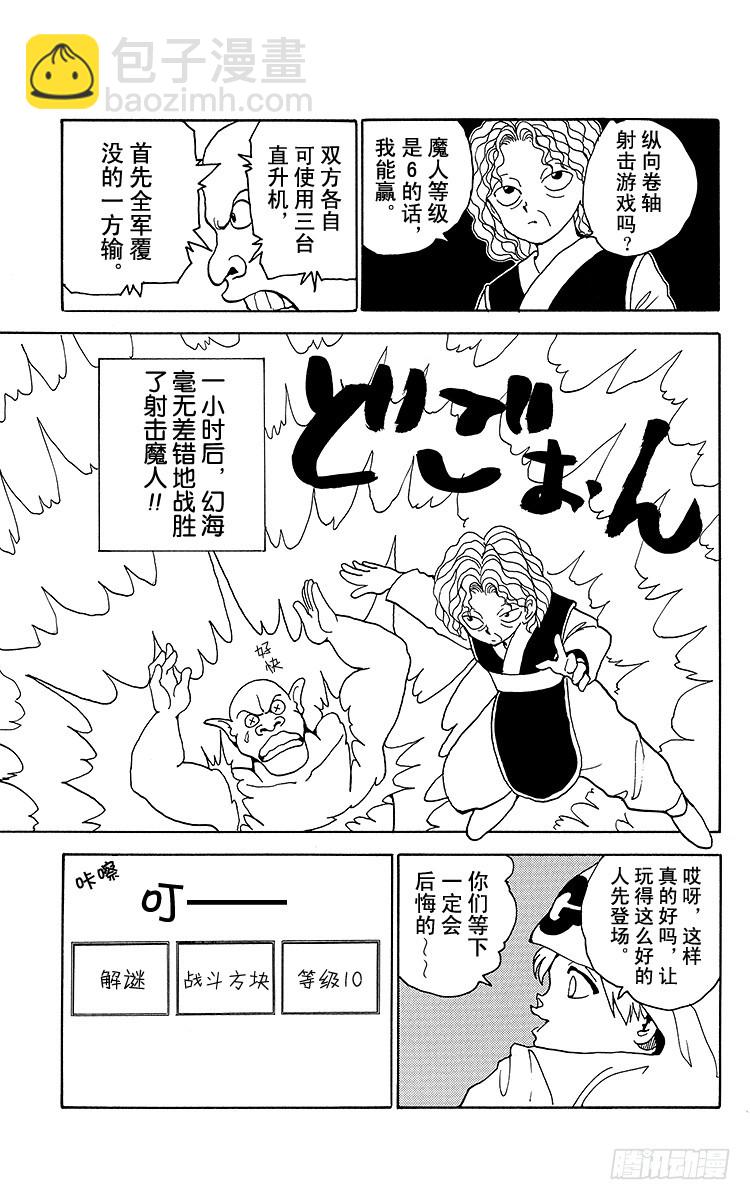 第135话 擅长游戏！！之卷14