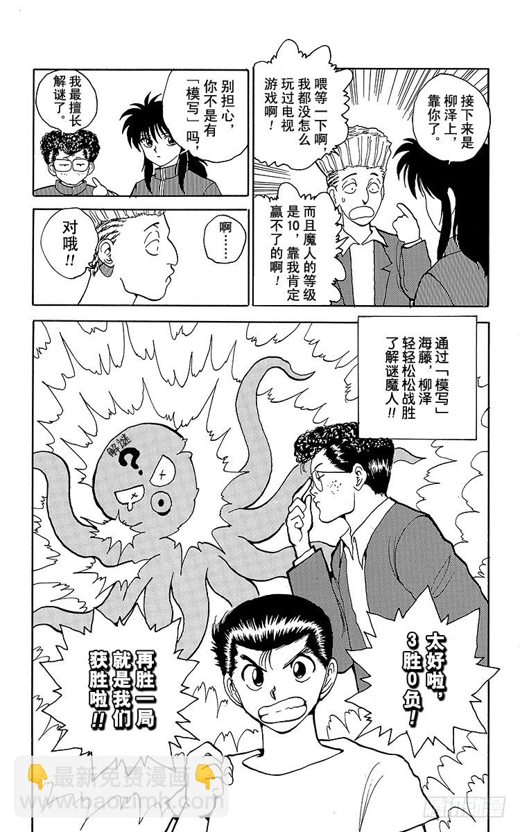 第135话 擅长游戏！！之卷15