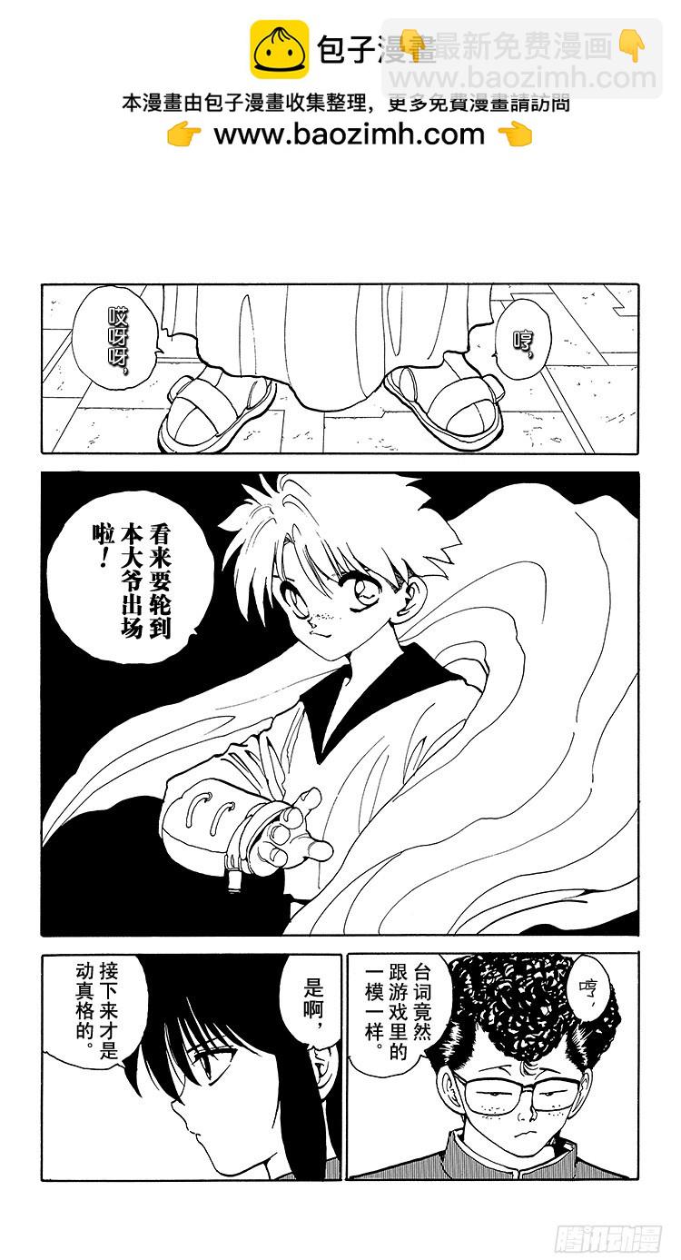 第135话 擅长游戏！！之卷16
