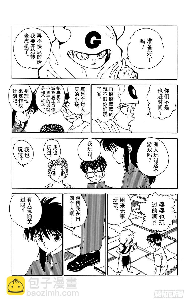 第135话 擅长游戏！！之卷4