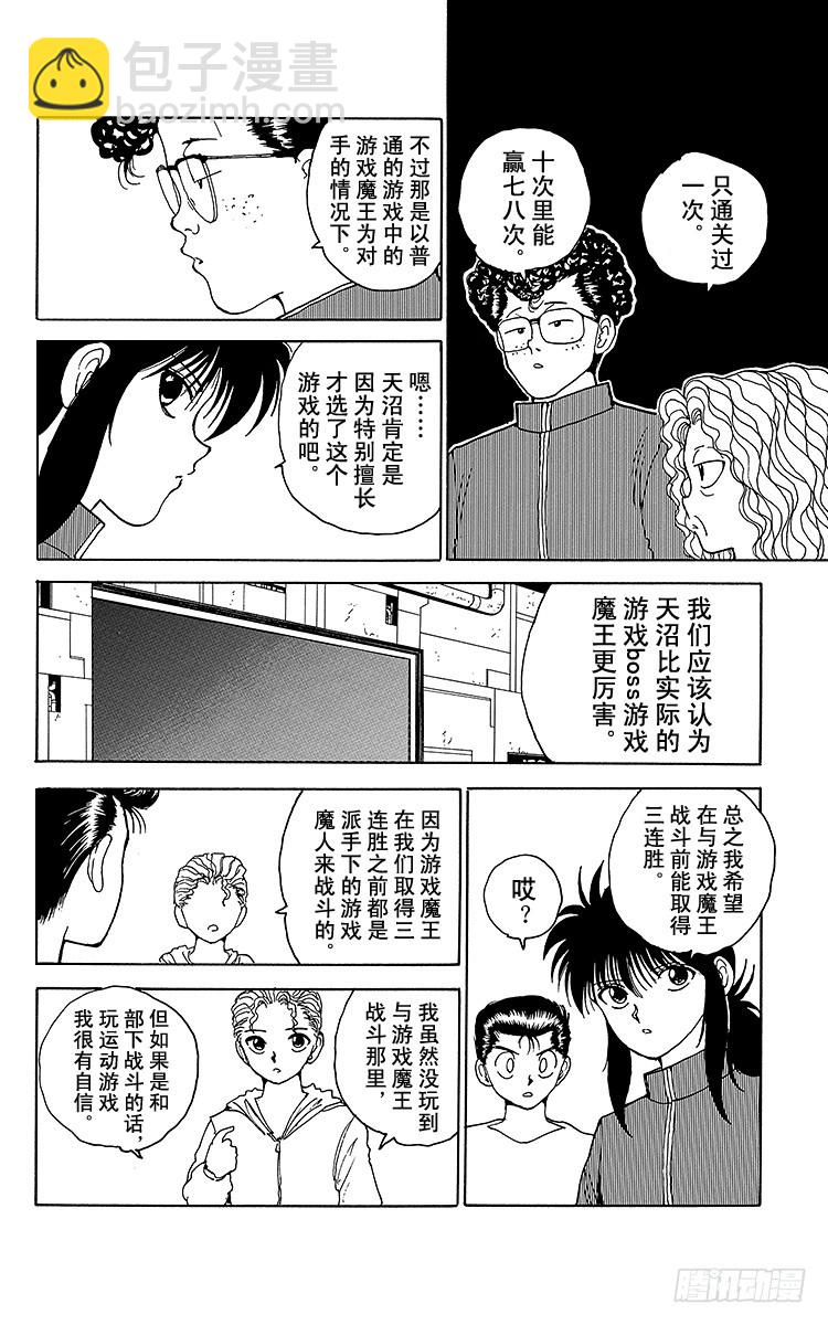 第135话 擅长游戏！！之卷5