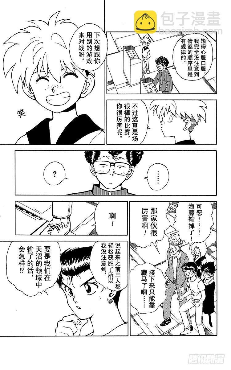 第136话 若是输了，会怎样！？12
