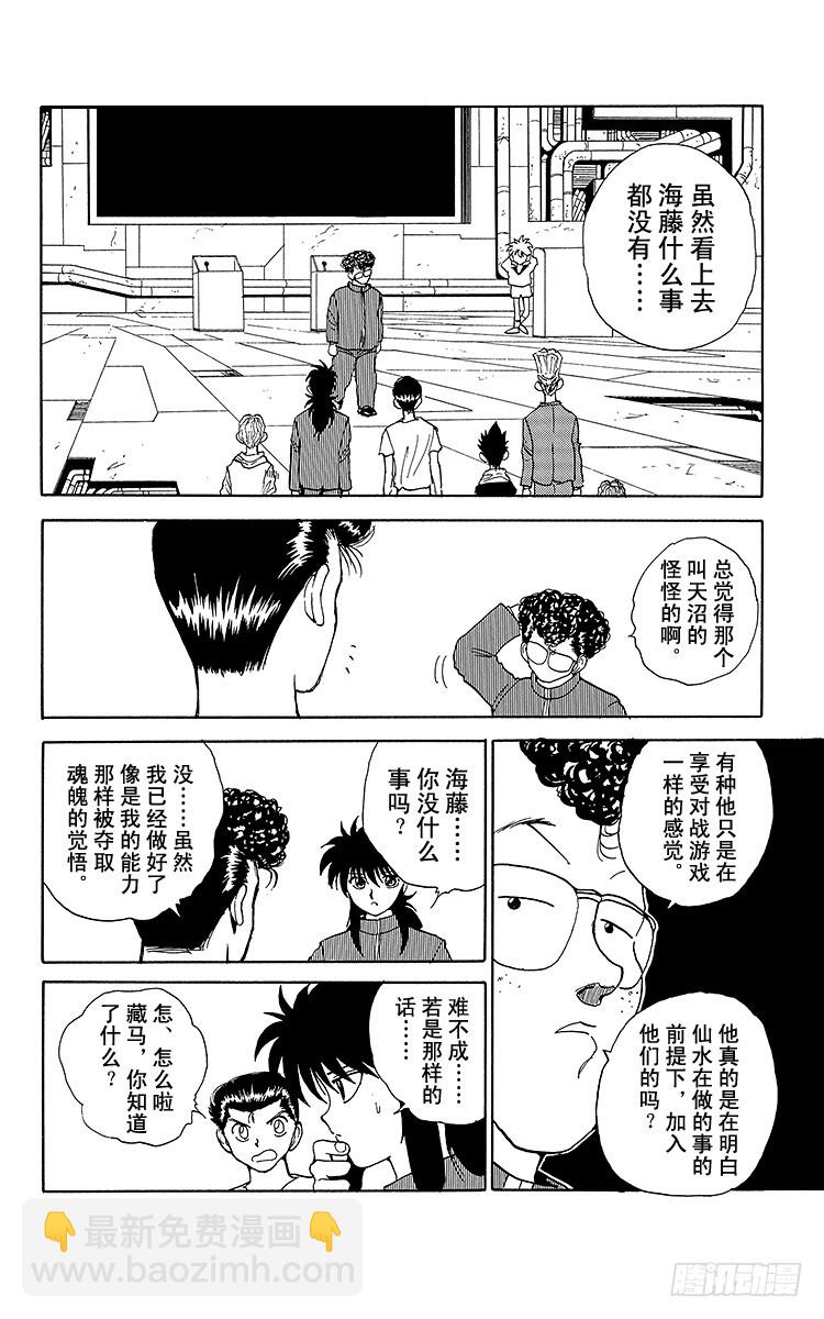 第136话 若是输了，会怎样！？13
