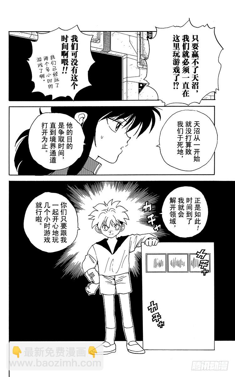 第136话 若是输了，会怎样！？15