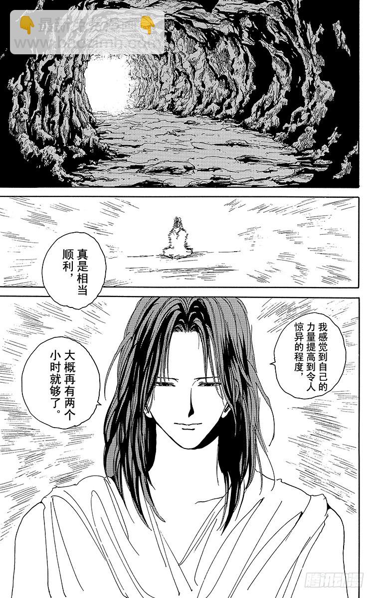 第136话 若是输了，会怎样！？16