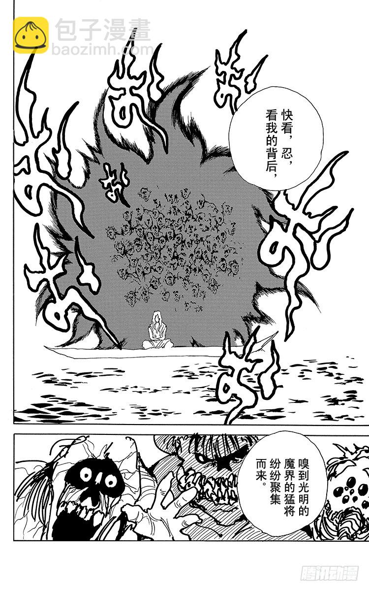 第136话 若是输了，会怎样！？17