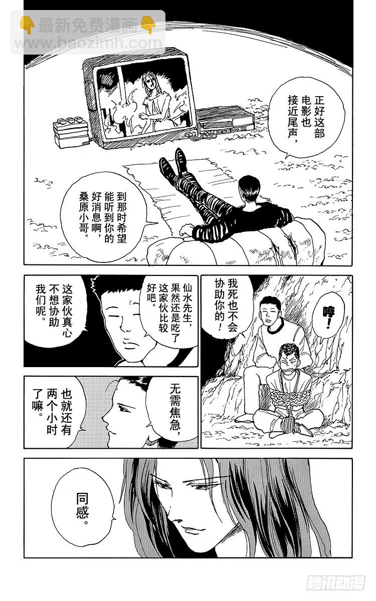 第136话 若是输了，会怎样！？18