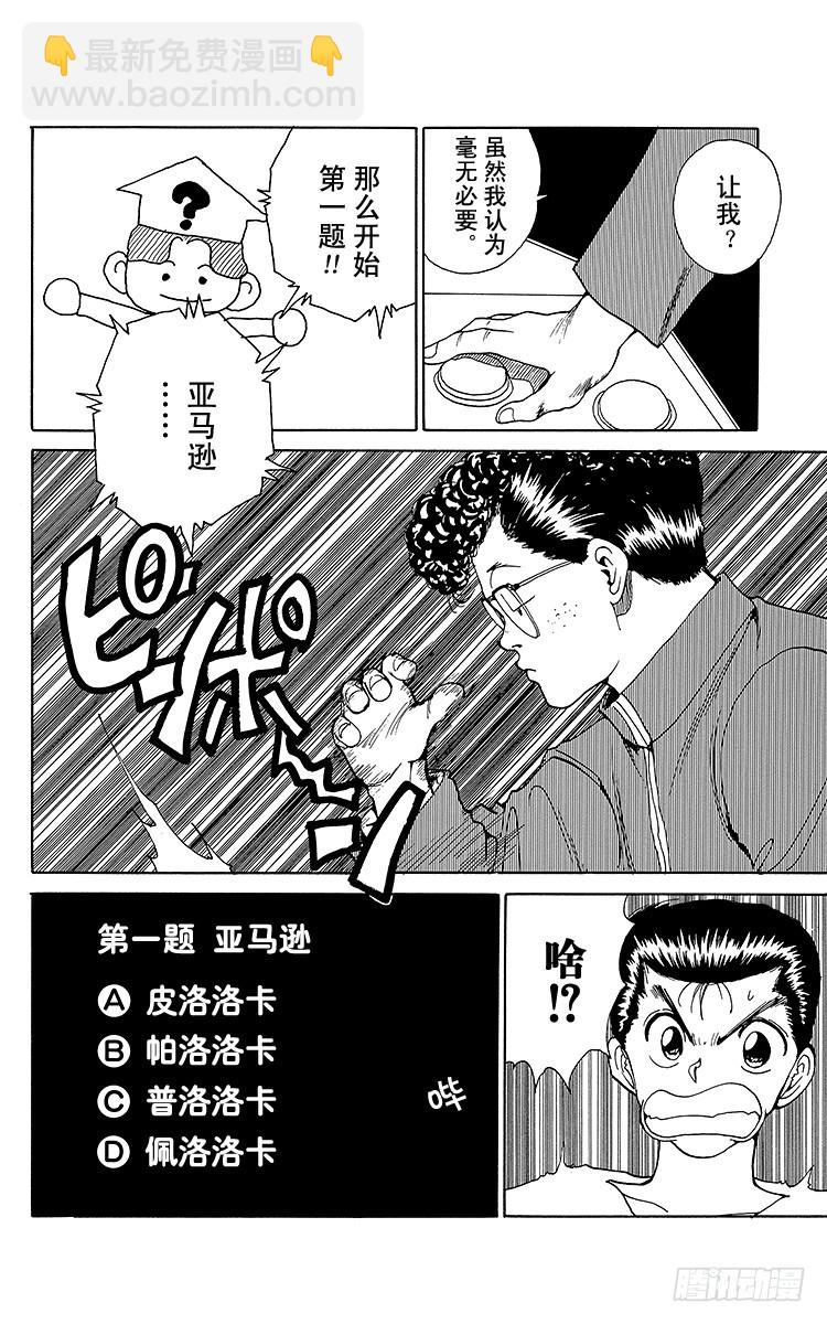 第136话 若是输了，会怎样！？3