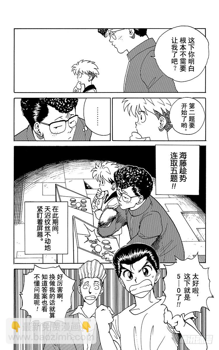 第136话 若是输了，会怎样！？5