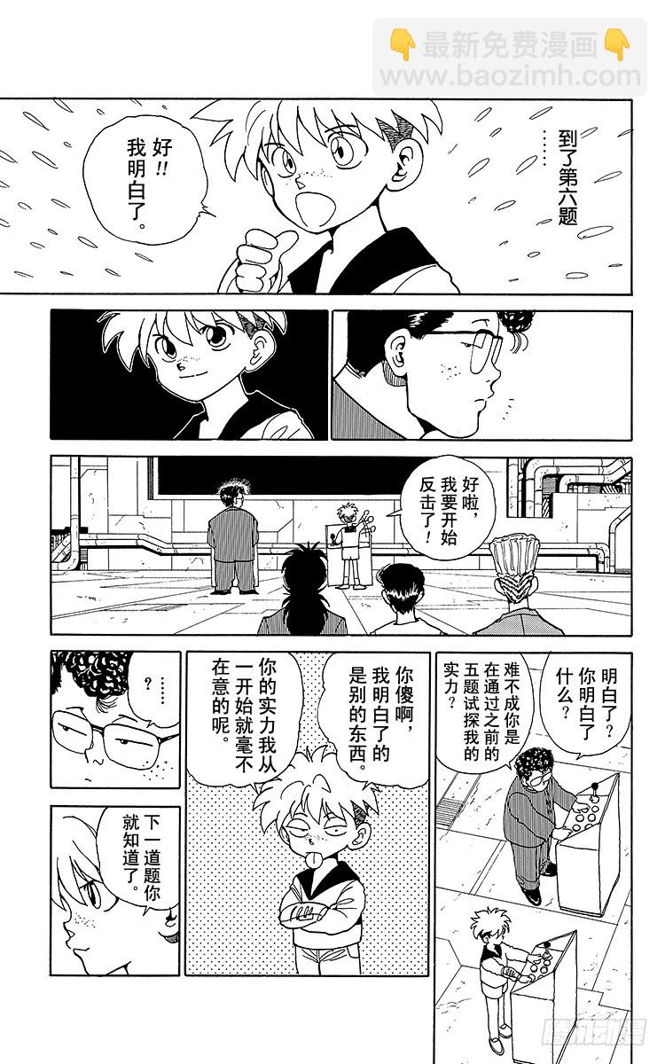 第136话 若是输了，会怎样！？6