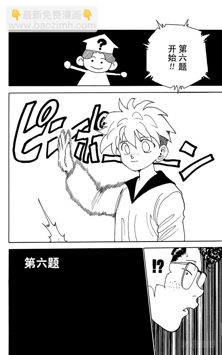 第136话 若是输了，会怎样！？7