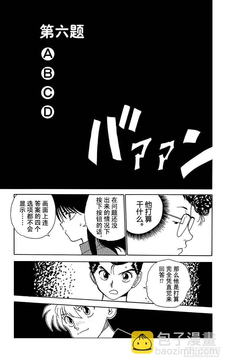 第136话 若是输了，会怎样！？8