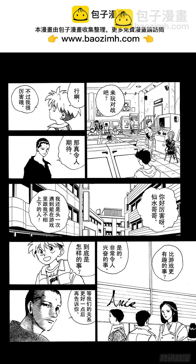 第137话 悲壮的决断！！之卷11
