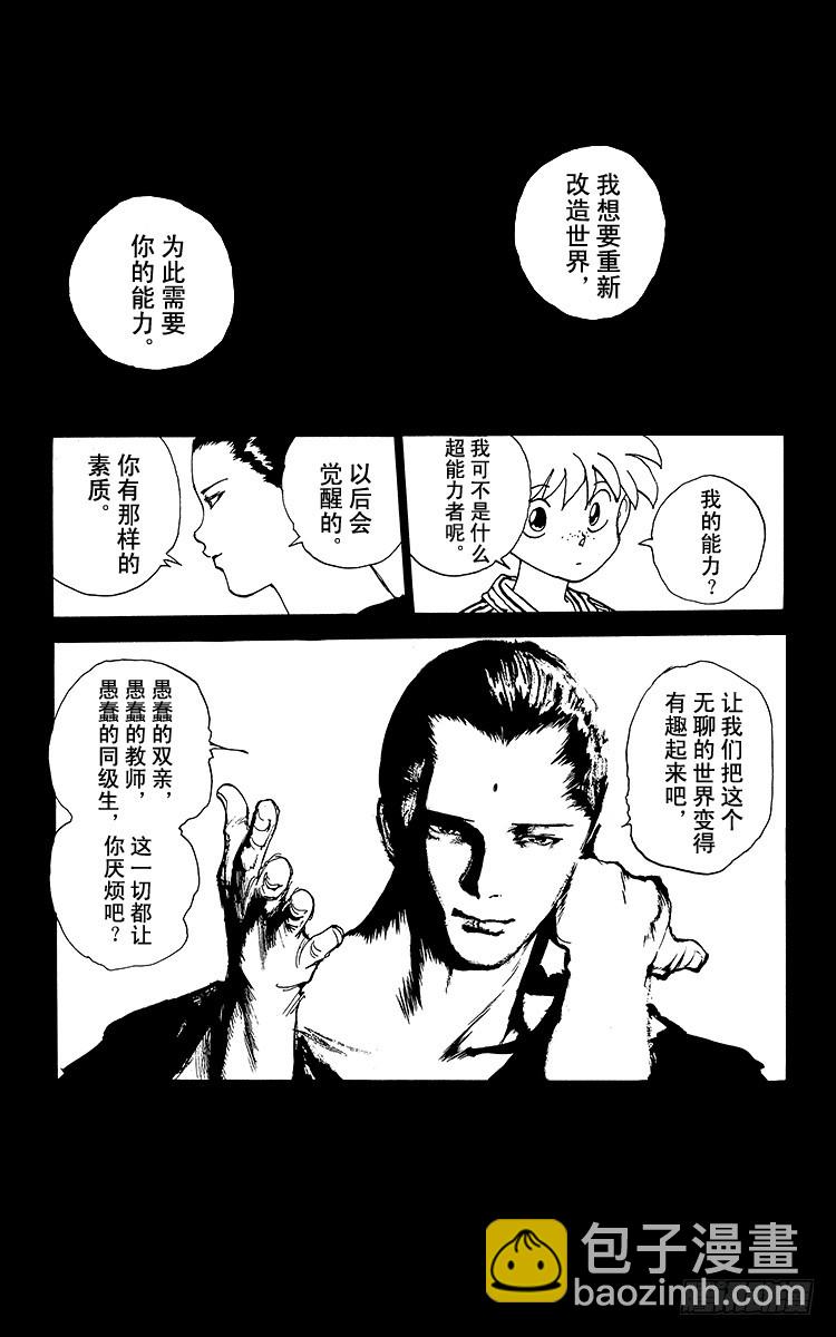 第137话 悲壮的决断！！之卷12