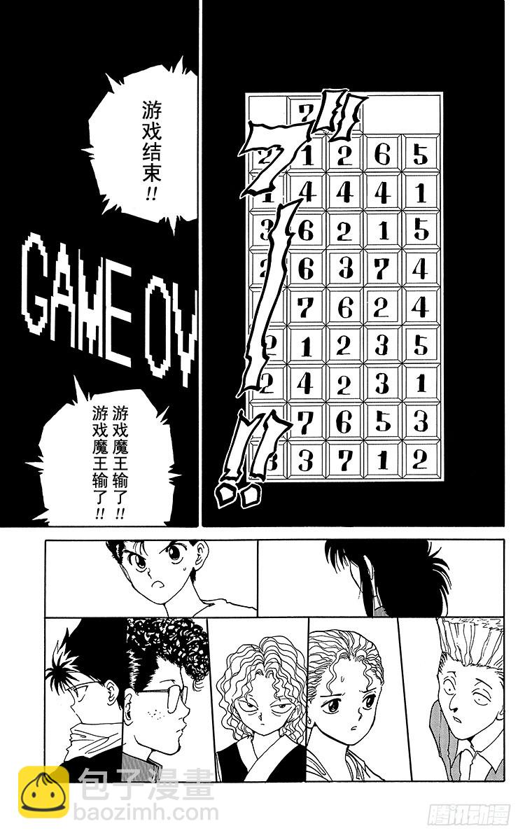 第137话 悲壮的决断！！之卷16
