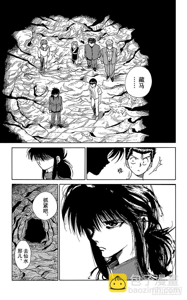 第137话 悲壮的决断！！之卷18