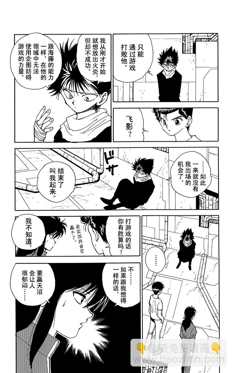 第137话 悲壮的决断！！之卷2
