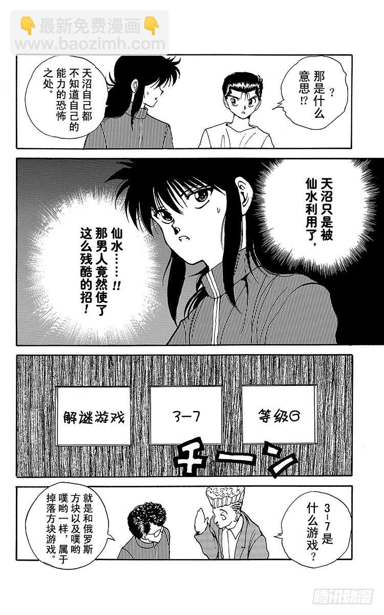 第137话 悲壮的决断！！之卷3
