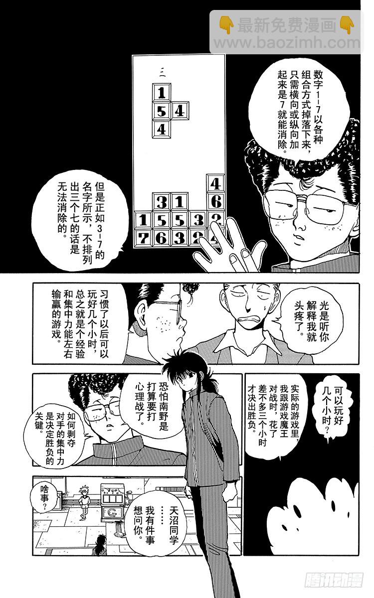 第137话 悲壮的决断！！之卷4