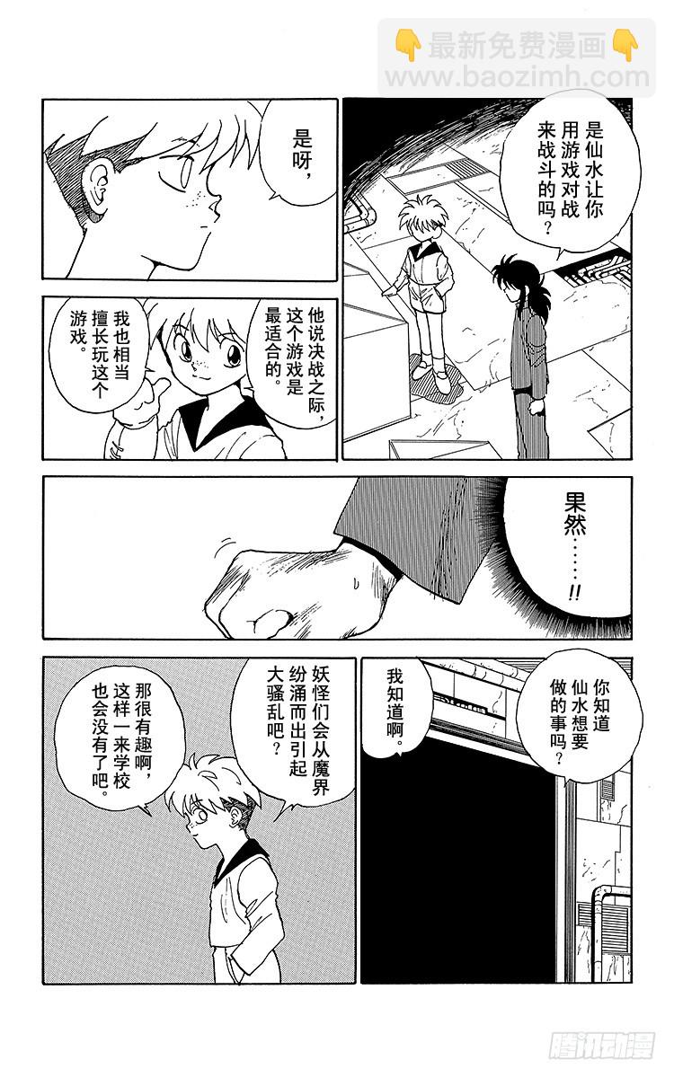 第137话 悲壮的决断！！之卷5