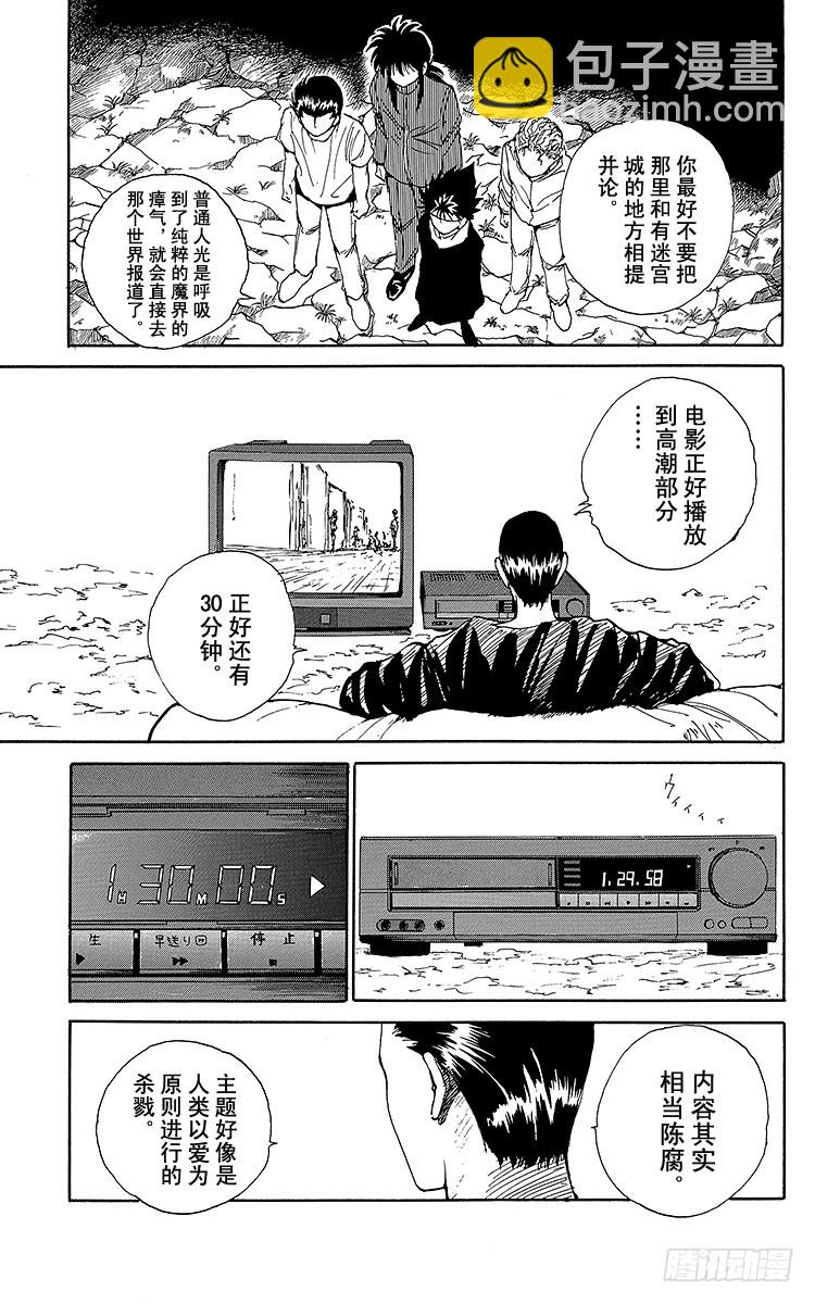 第138话 生死存亡的对峙！！10