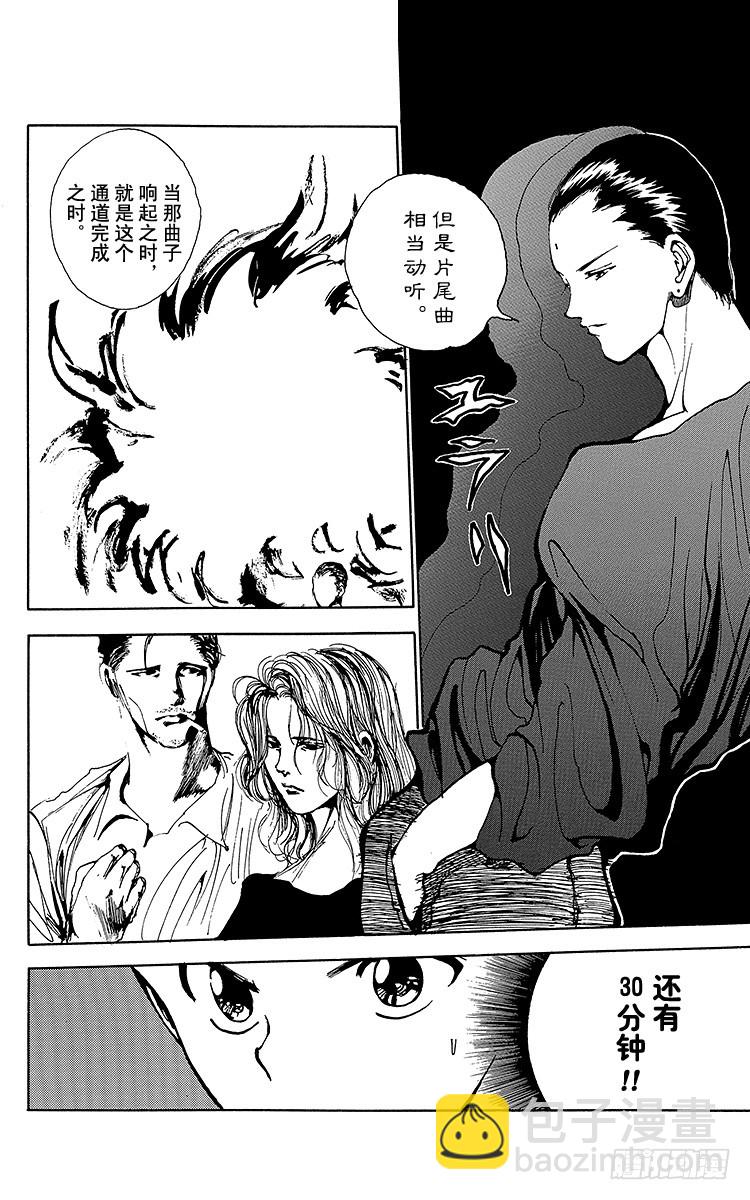 第138话 生死存亡的对峙！！11