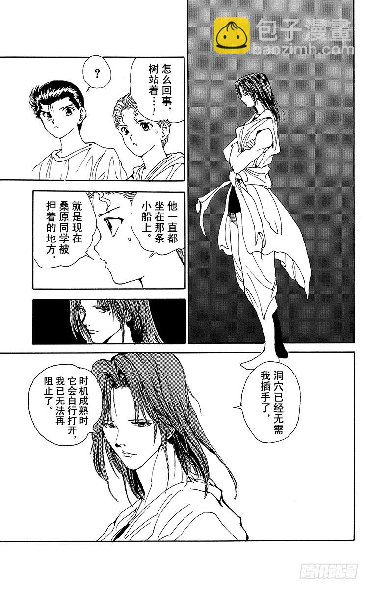 第138话 生死存亡的对峙！！12