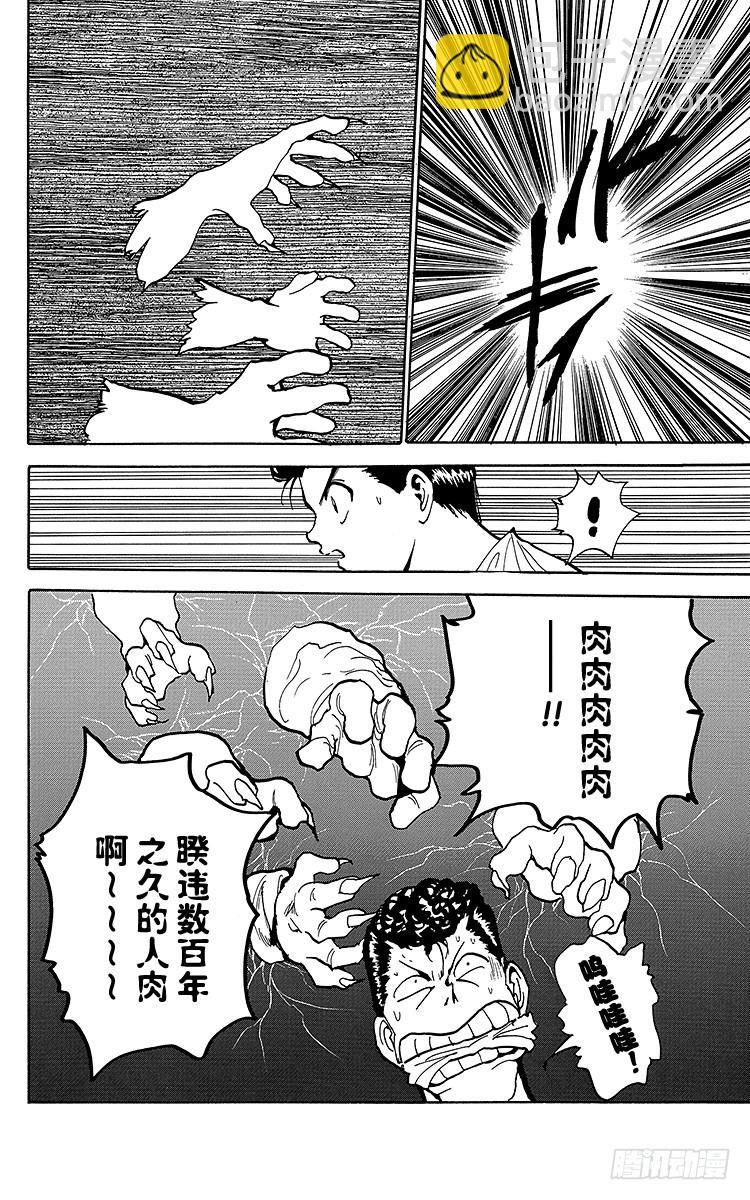 第138话 生死存亡的对峙！！13