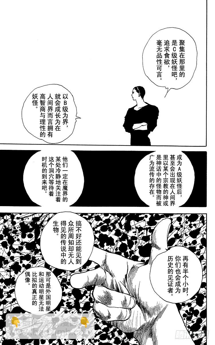 第138话 生死存亡的对峙！！14