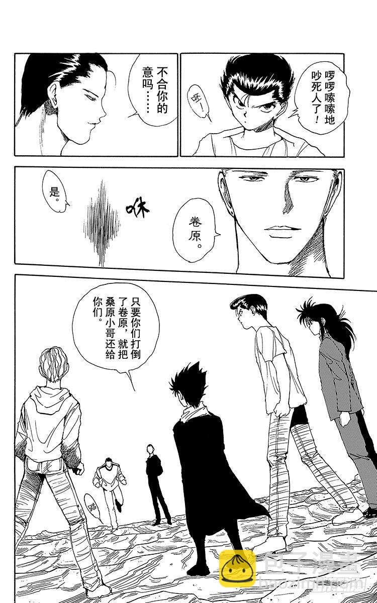 第138话 生死存亡的对峙！！15