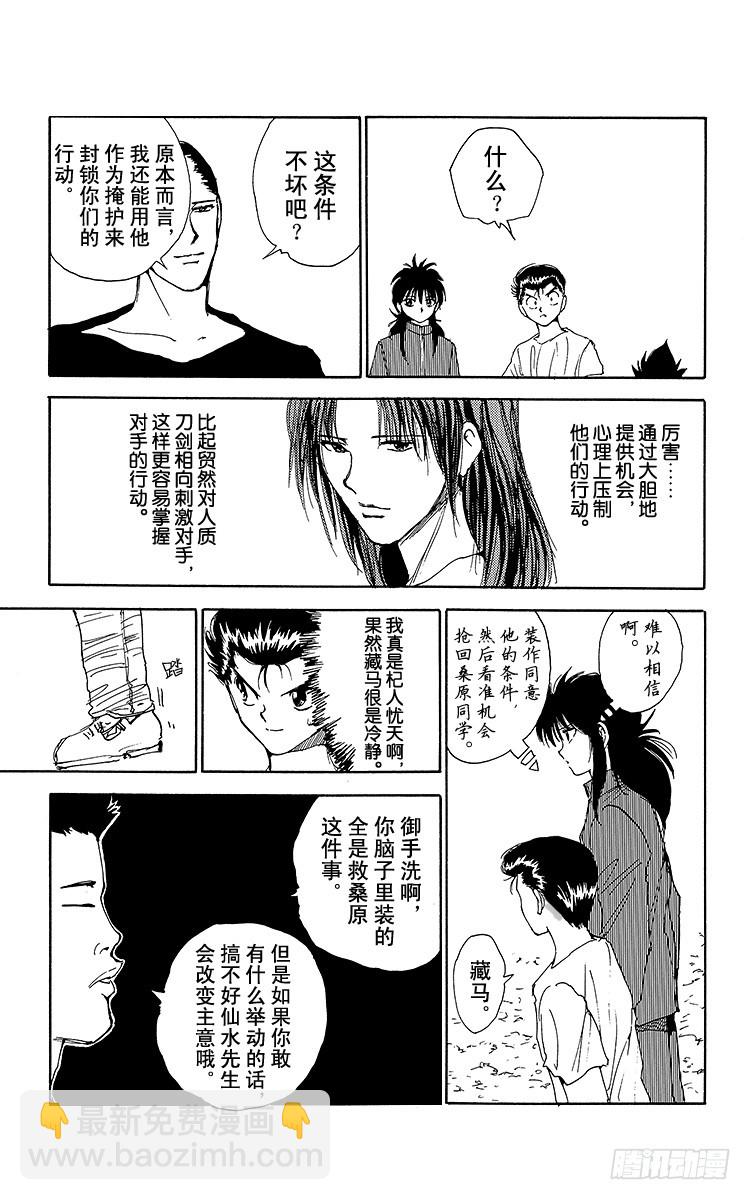 第138话 生死存亡的对峙！！16