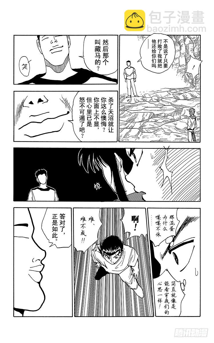 第138话 生死存亡的对峙！！17