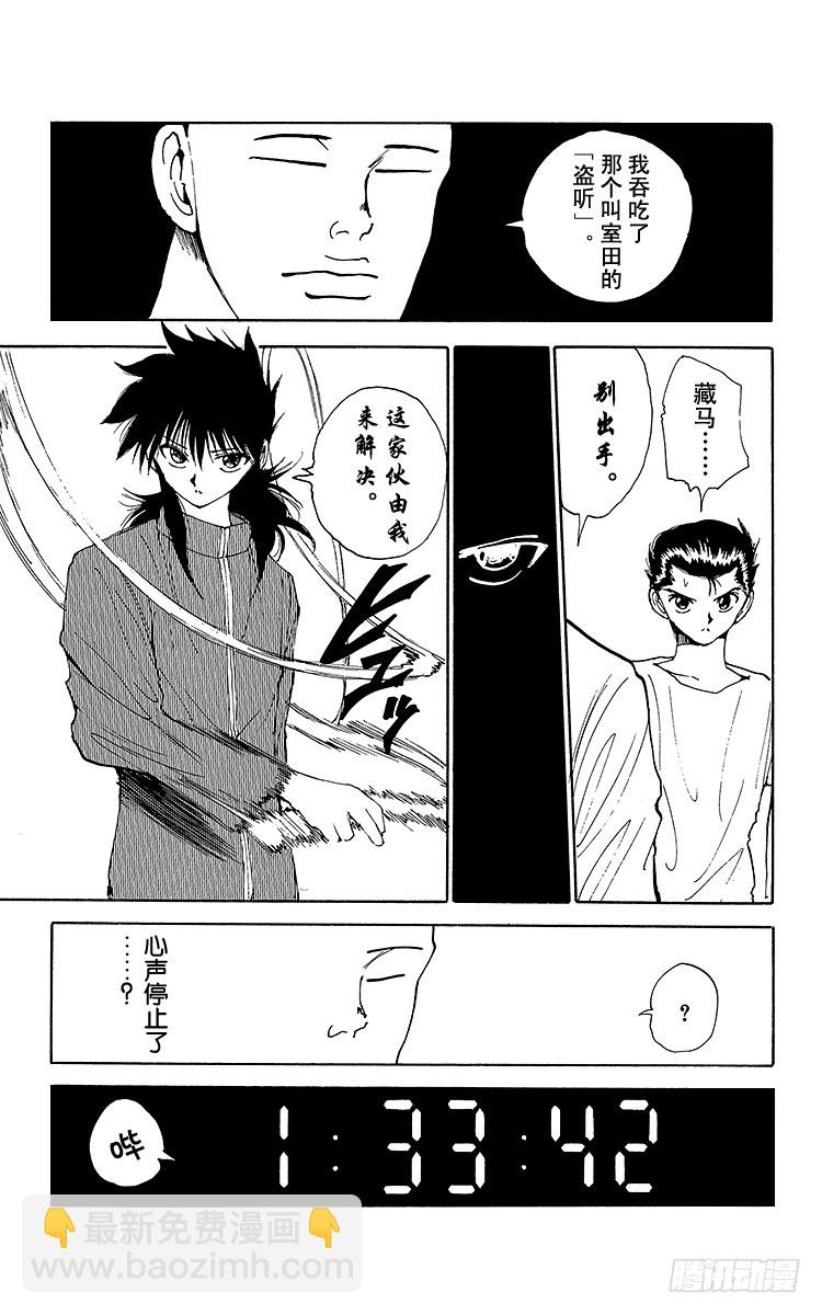 第138话 生死存亡的对峙！！18