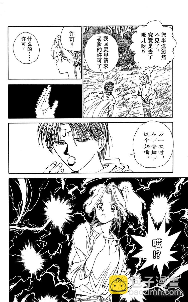 第138话 生死存亡的对峙！！3