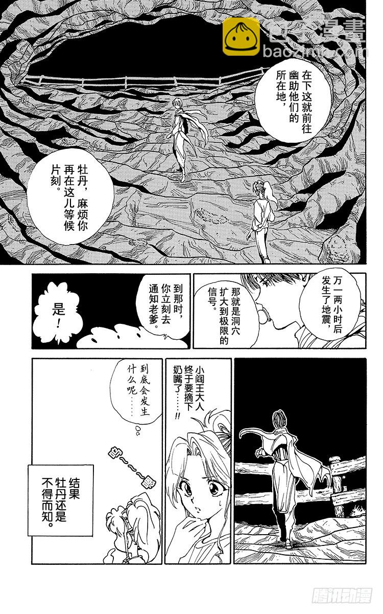 第138话 生死存亡的对峙！！4