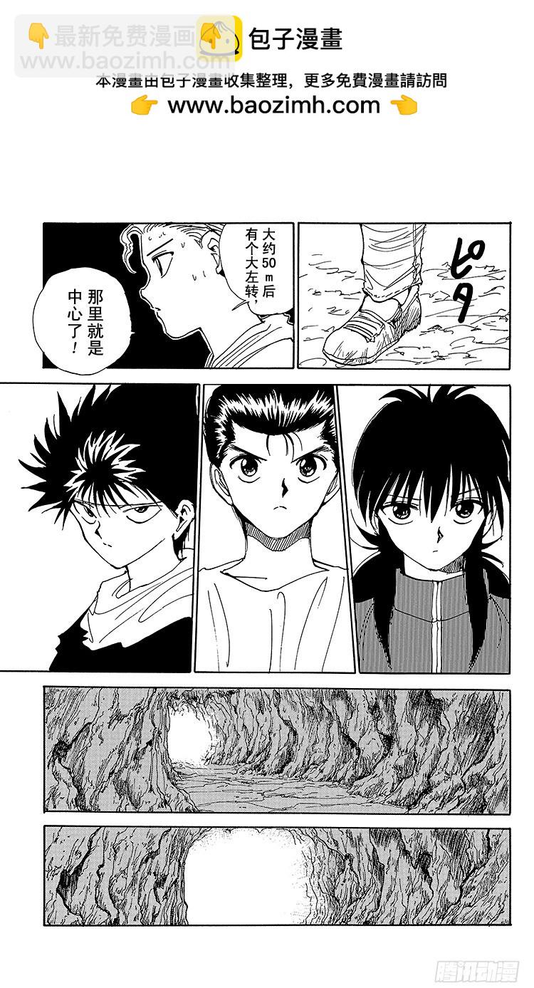 第138话 生死存亡的对峙！！6