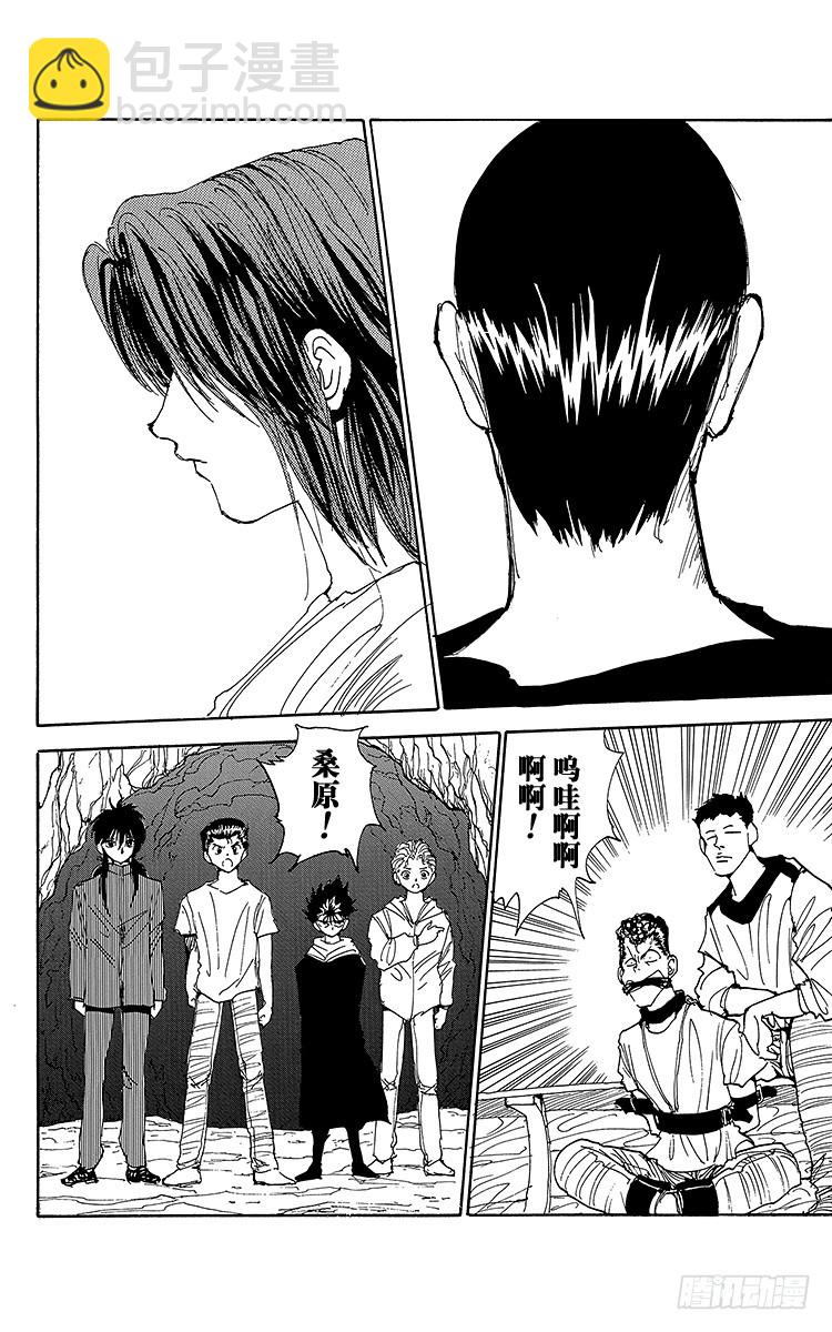 第138话 生死存亡的对峙！！7