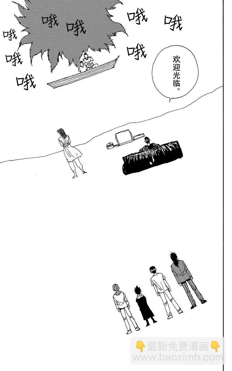 第138话 生死存亡的对峙！！8