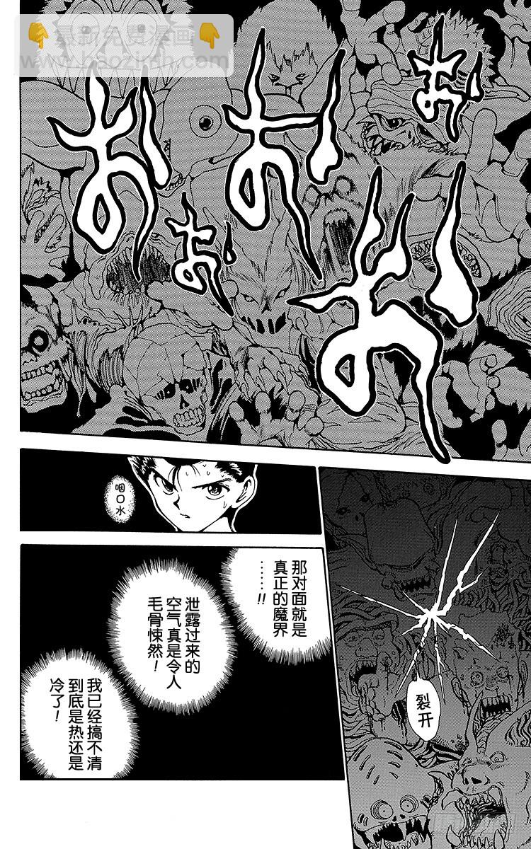 第138话 生死存亡的对峙！！9