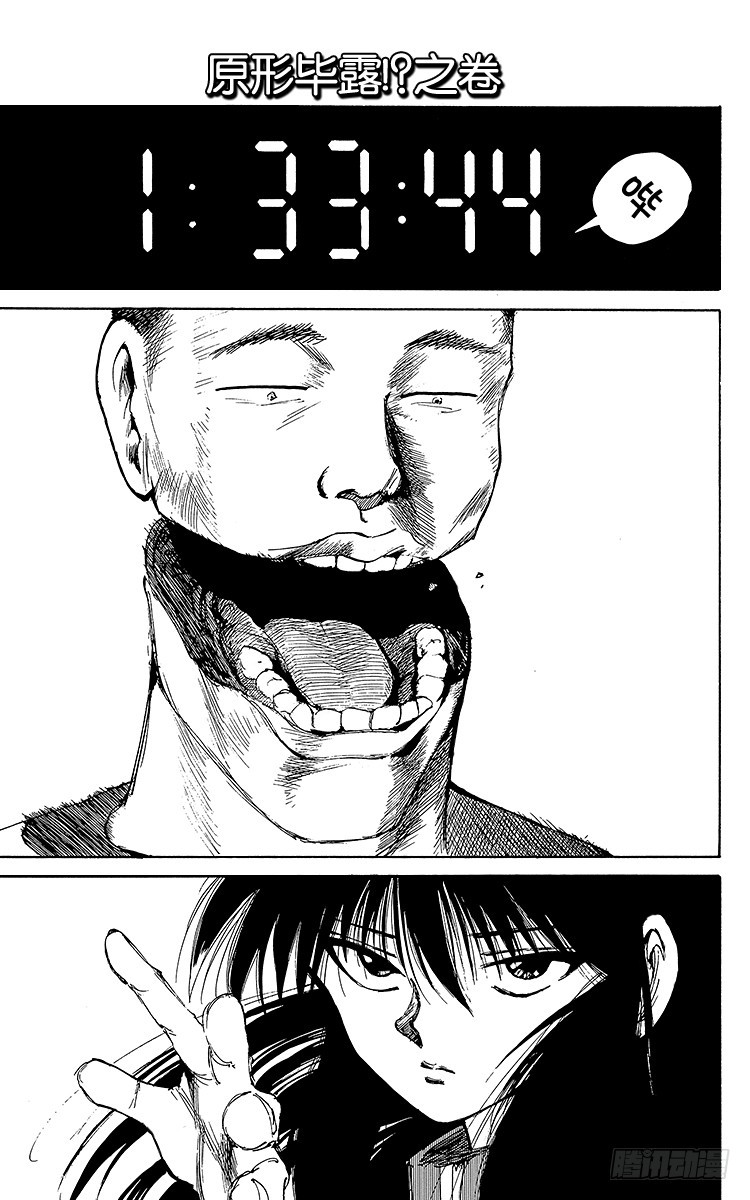 第139话 原形毕露！！之卷0