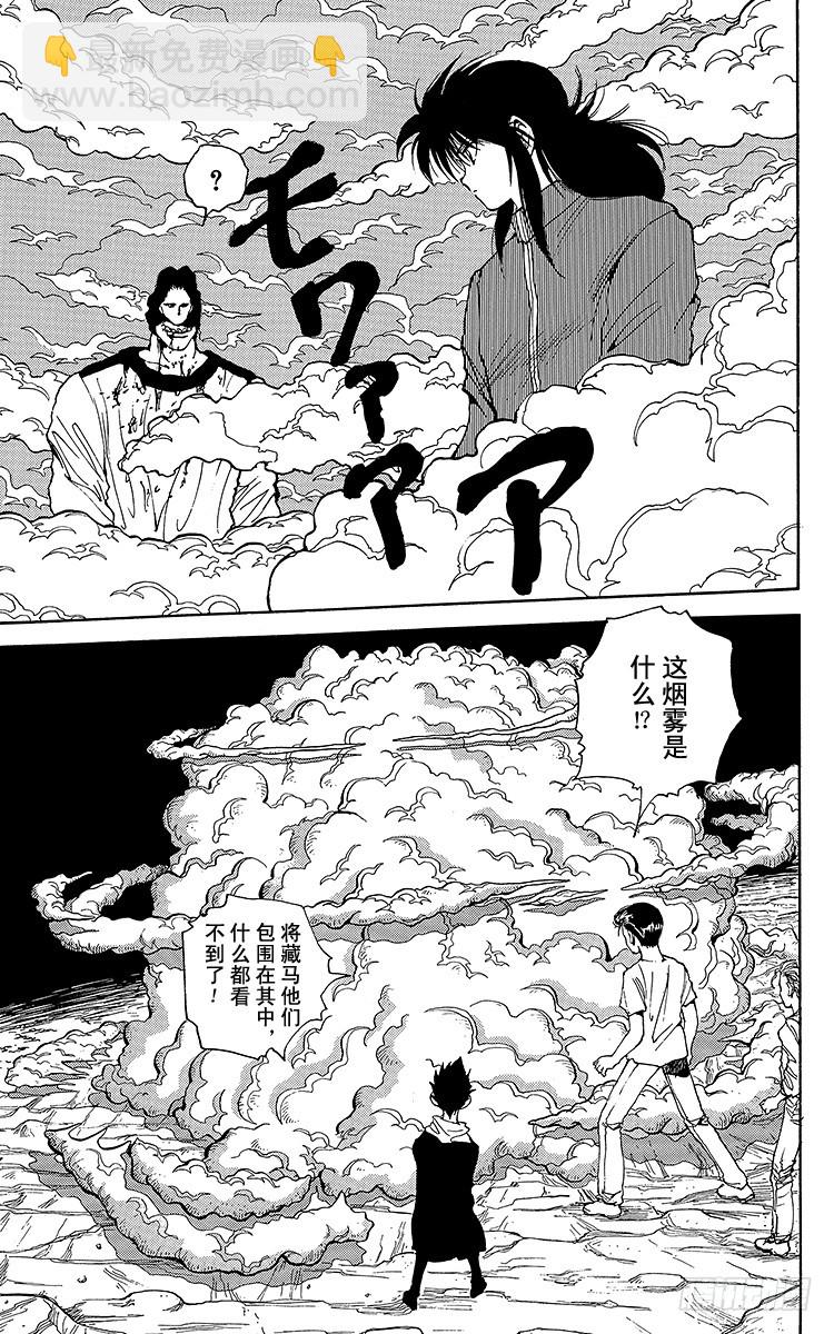 第139话 原形毕露！！之卷10