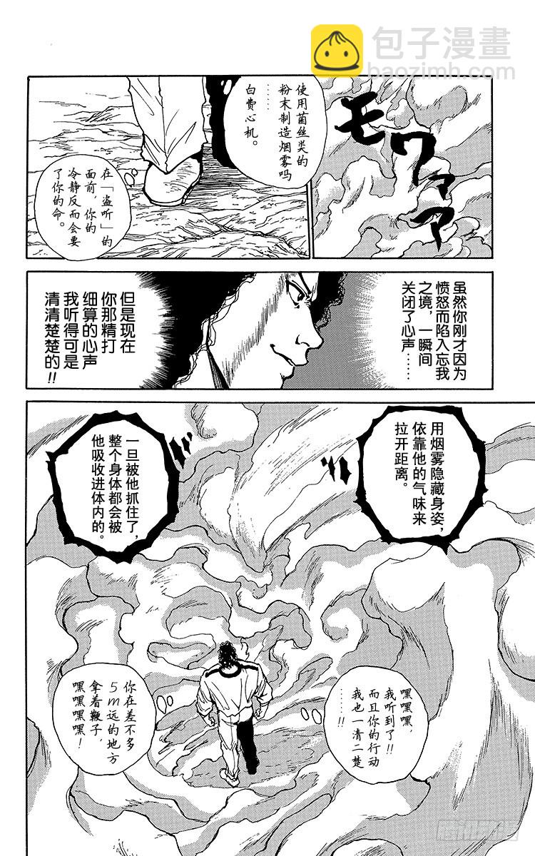 第139话 原形毕露！！之卷11