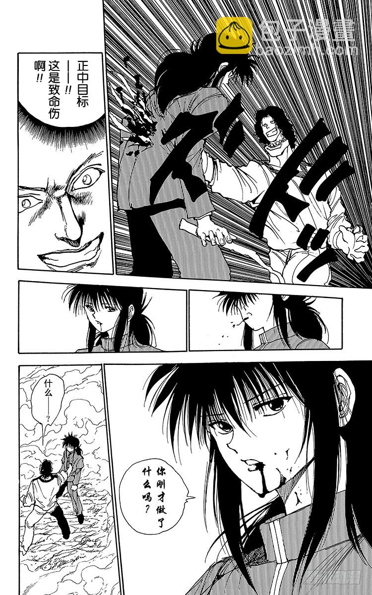 第139话 原形毕露！！之卷13