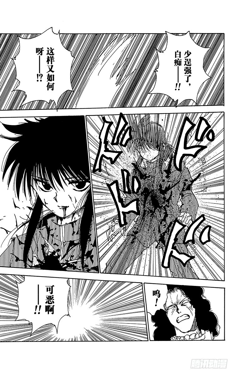 第139话 原形毕露！！之卷14