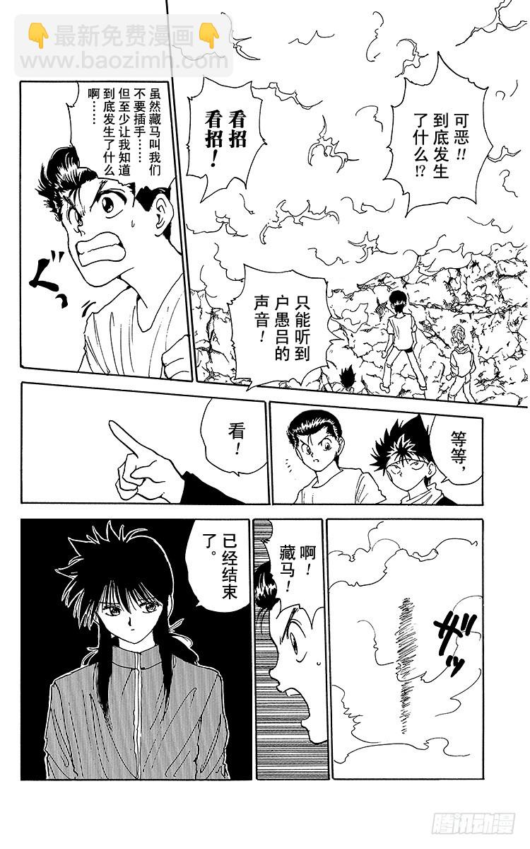 第139话 原形毕露！！之卷15