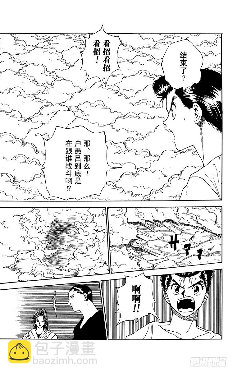 第139话 原形毕露！！之卷16