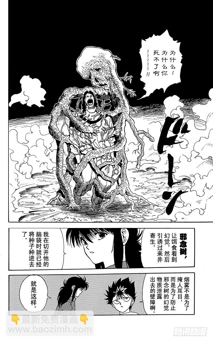 第139话 原形毕露！！之卷17