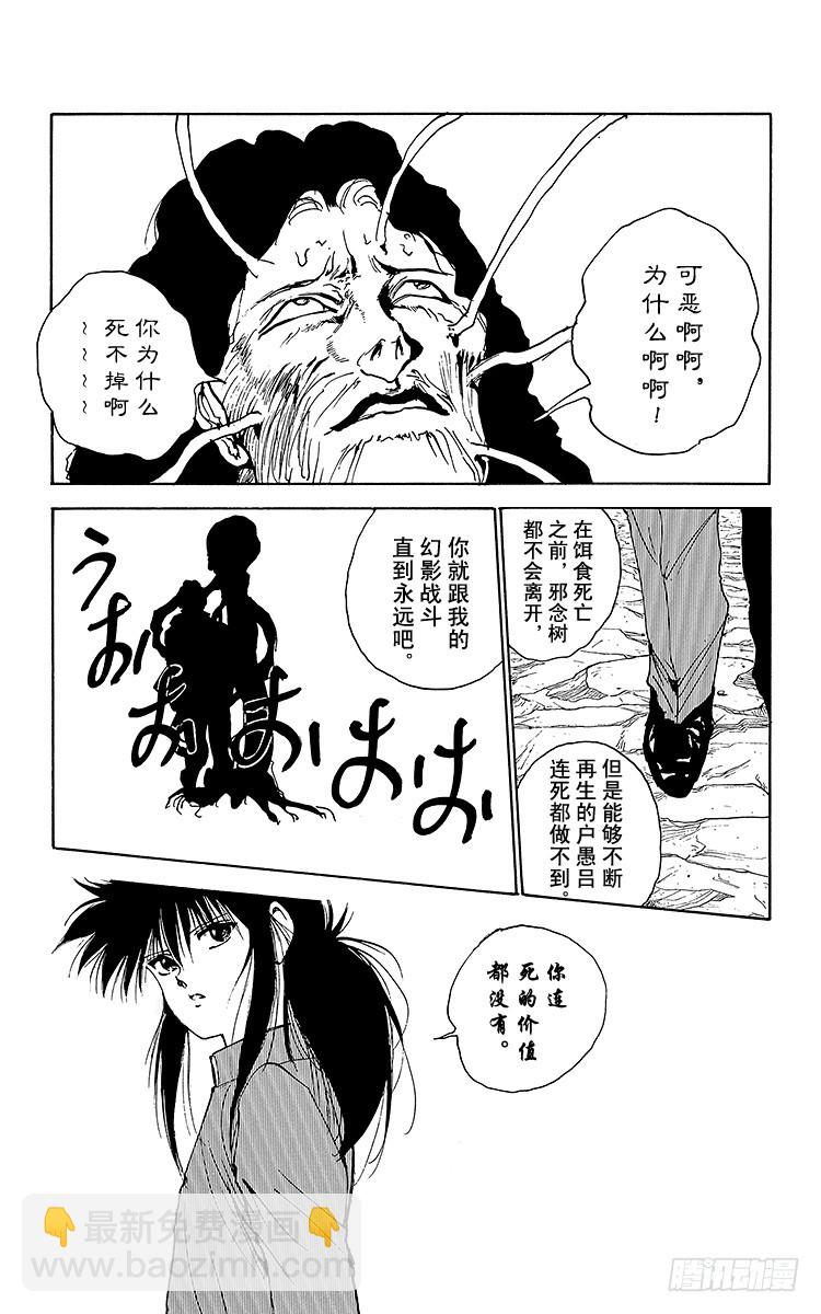 第139话 原形毕露！！之卷18