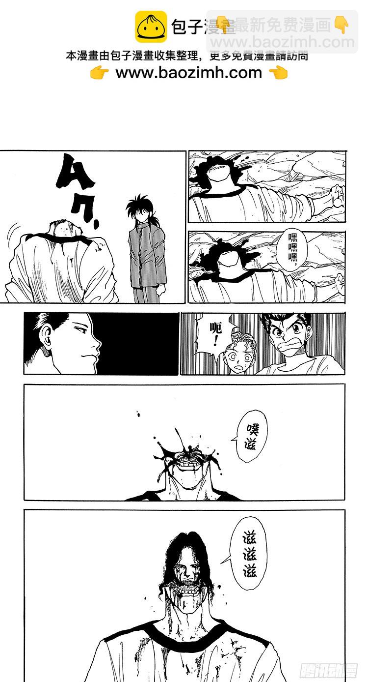 第139话 原形毕露！！之卷4