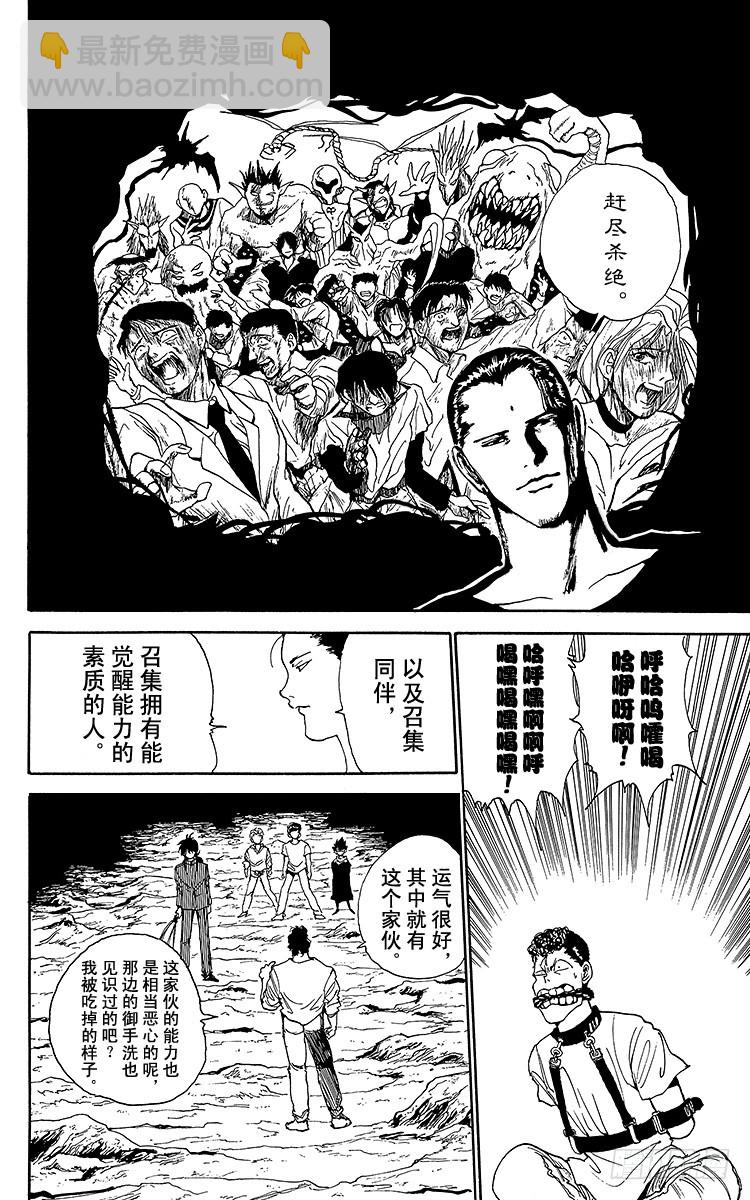 第139话 原形毕露！！之卷7